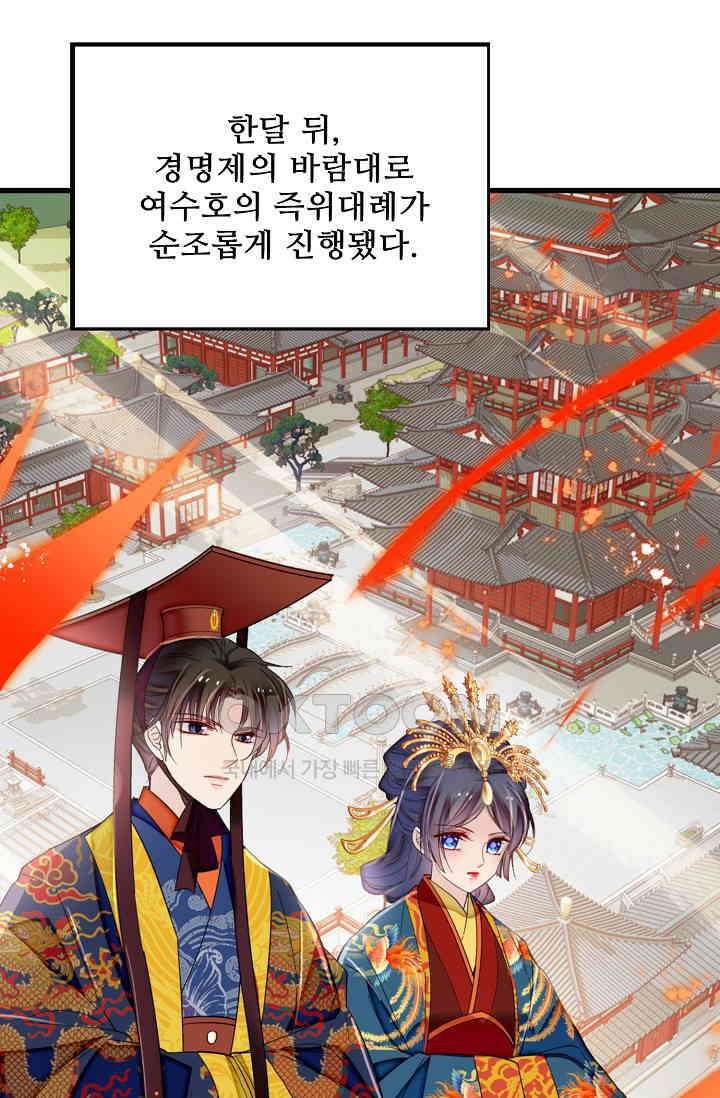 사금: 동평백부 넷째 아가씨 397화 3