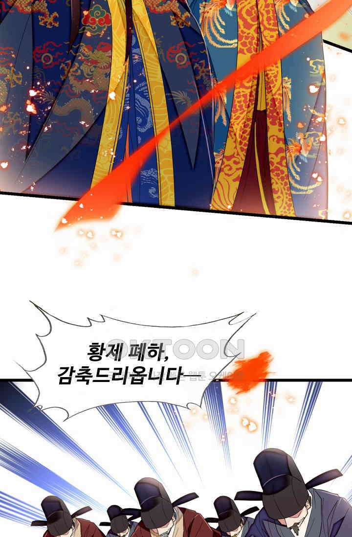사금: 동평백부 넷째 아가씨 397화 4