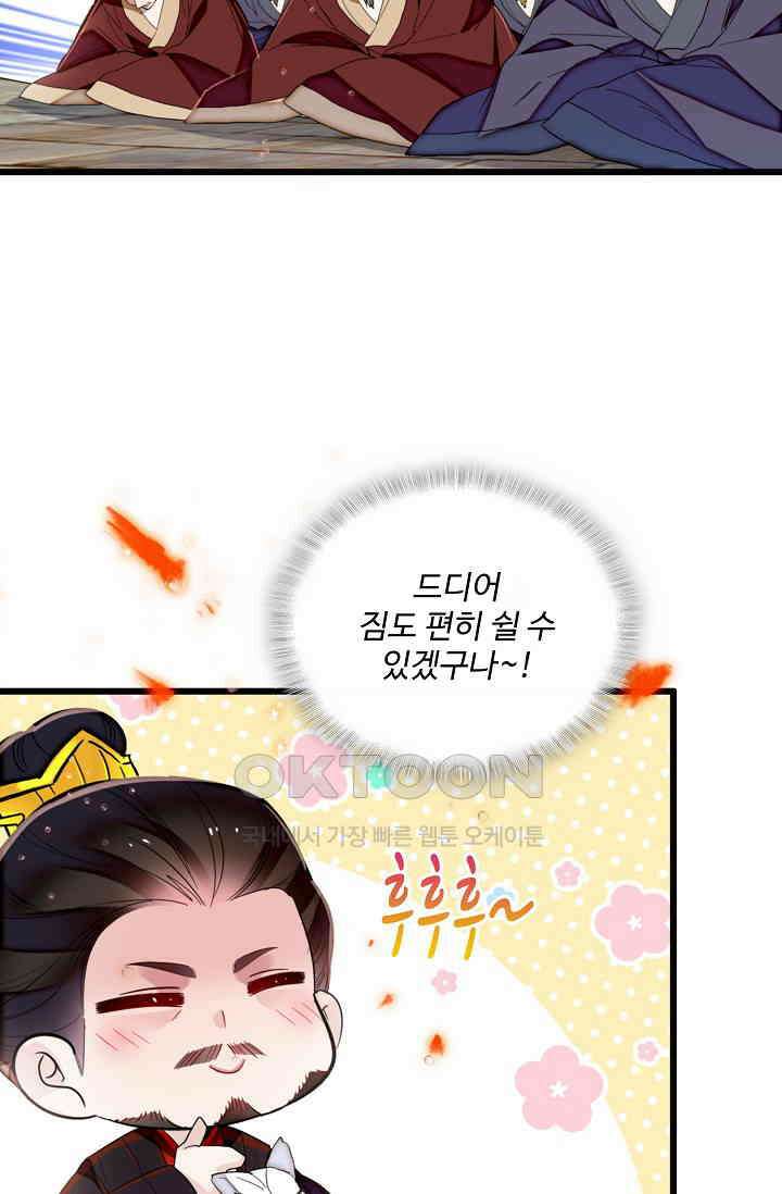 사금: 동평백부 넷째 아가씨 397화 5