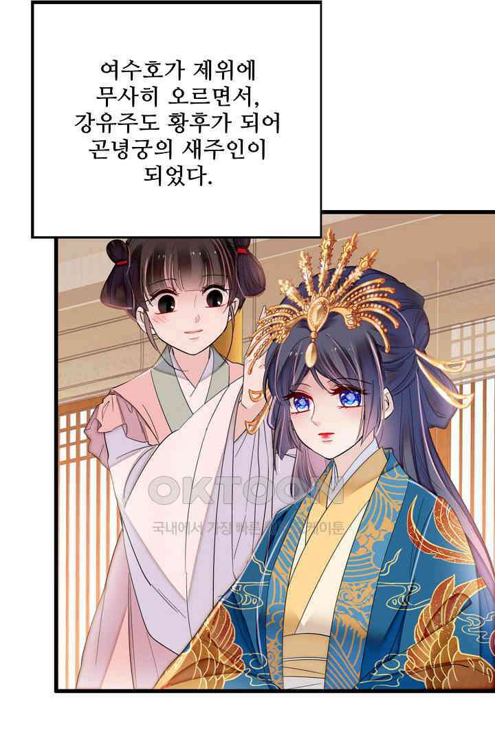사금: 동평백부 넷째 아가씨 397화 9