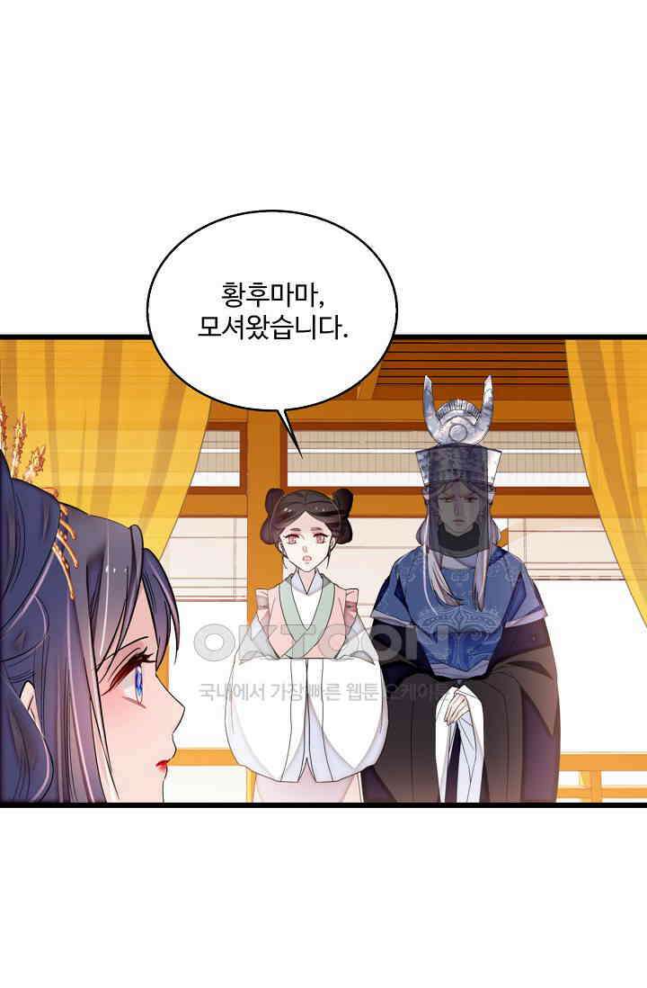 사금: 동평백부 넷째 아가씨 397화 10