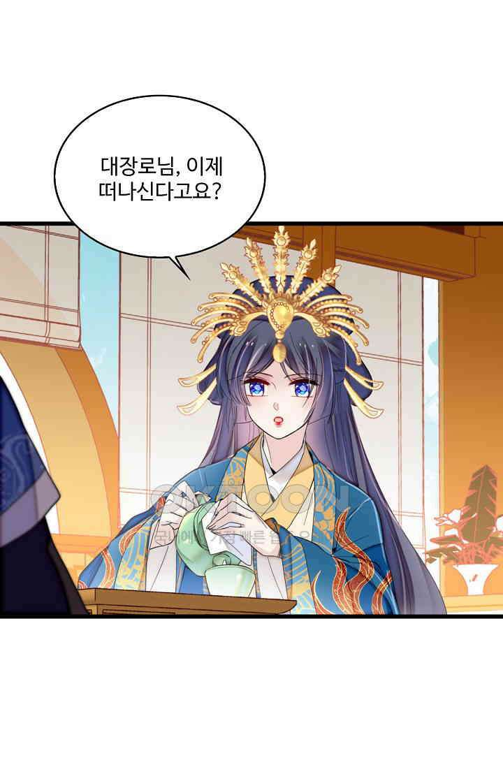 사금: 동평백부 넷째 아가씨 397화 12