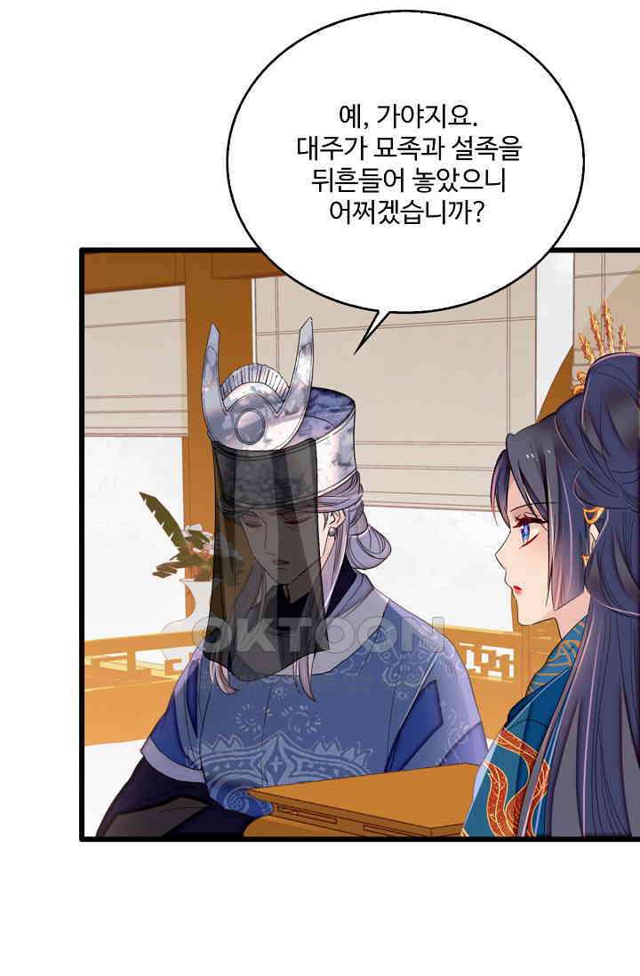 사금: 동평백부 넷째 아가씨 397화 13