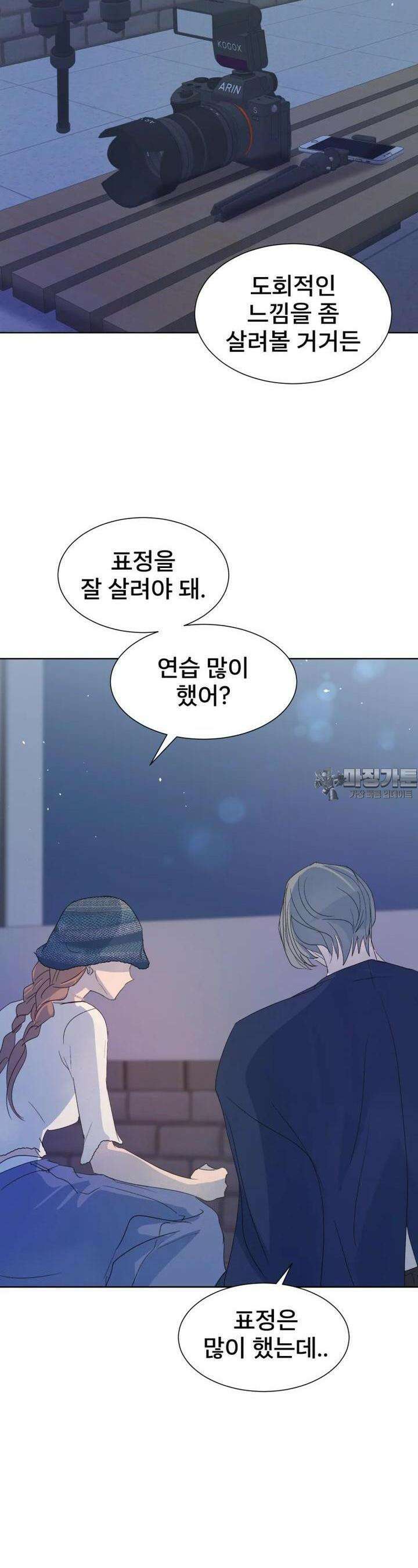 나쁜 X 92화 2