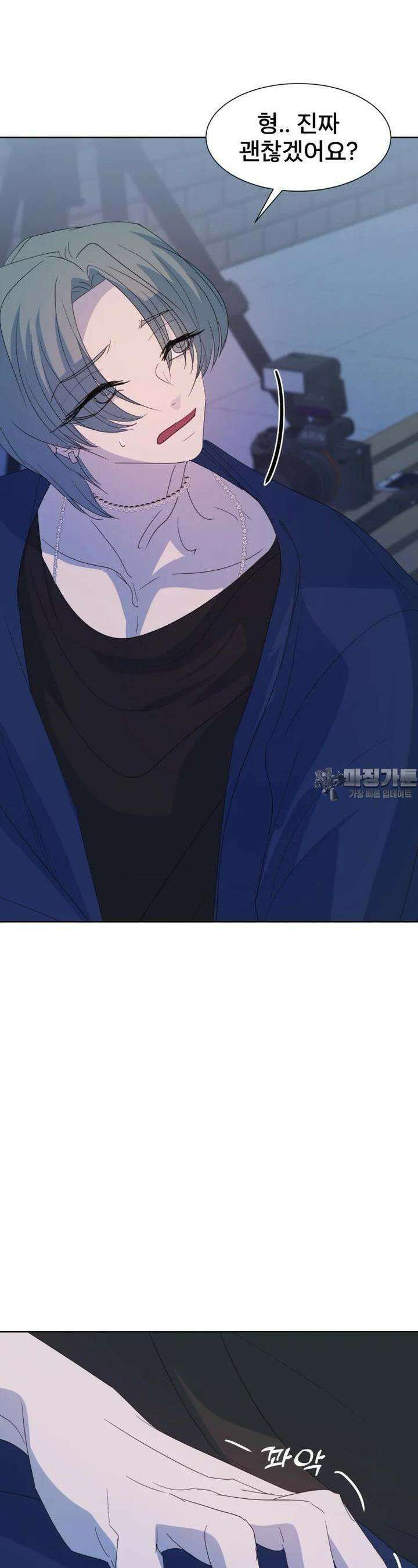 나쁜 X 92화 5