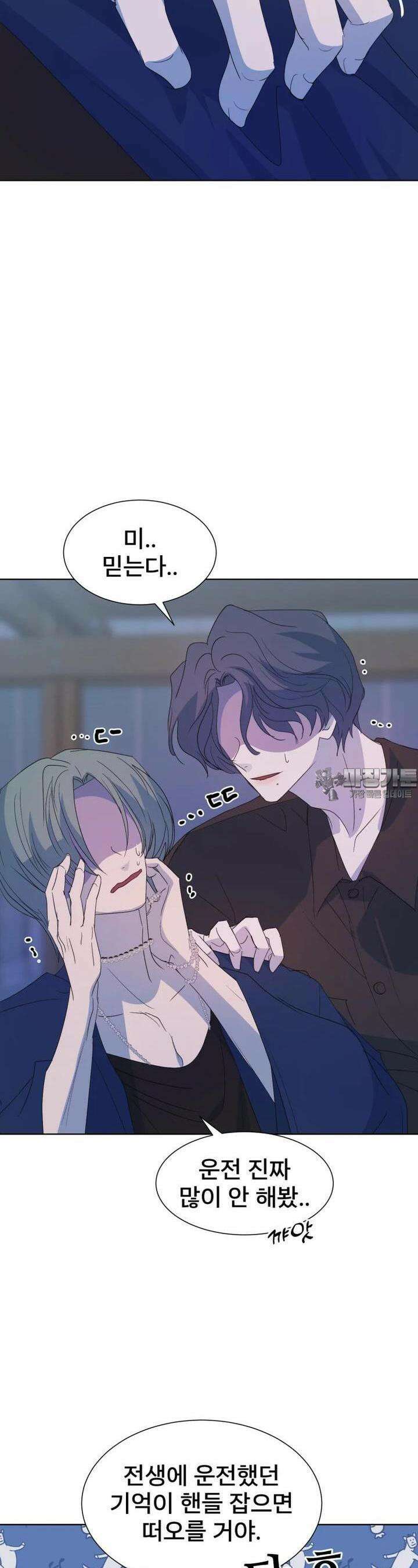 나쁜 X 92화 6