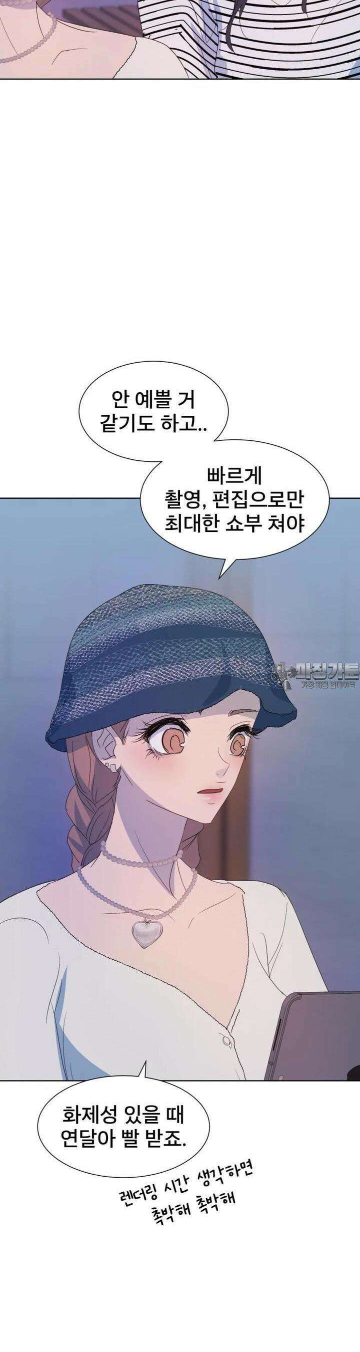 나쁜 X 92화 9