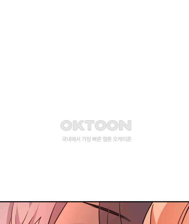 깨어나세요, 용사여 127화 1