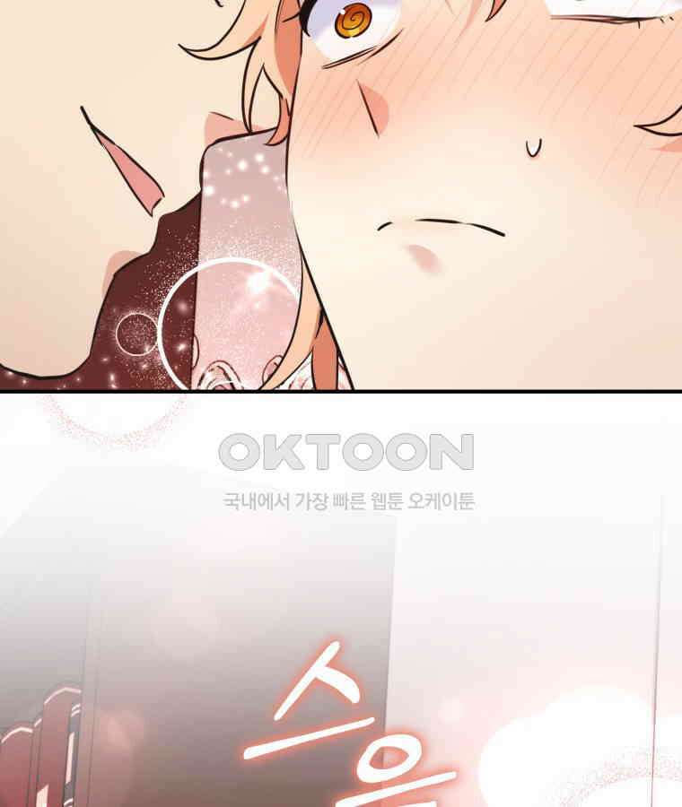 깨어나세요, 용사여 127화 5