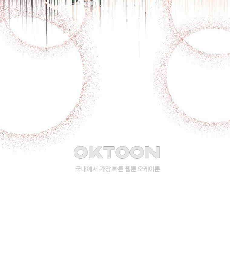 깨어나세요, 용사여 127화 10