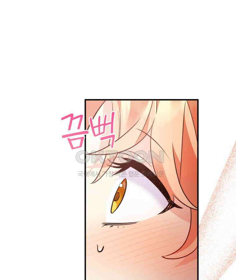 깨어나세요, 용사여 127화 11