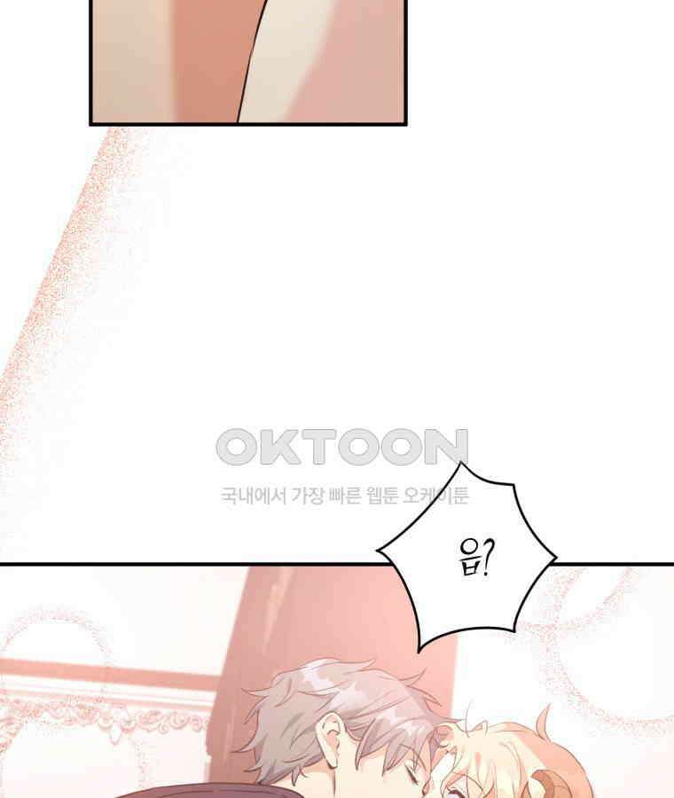 깨어나세요, 용사여 127화 13