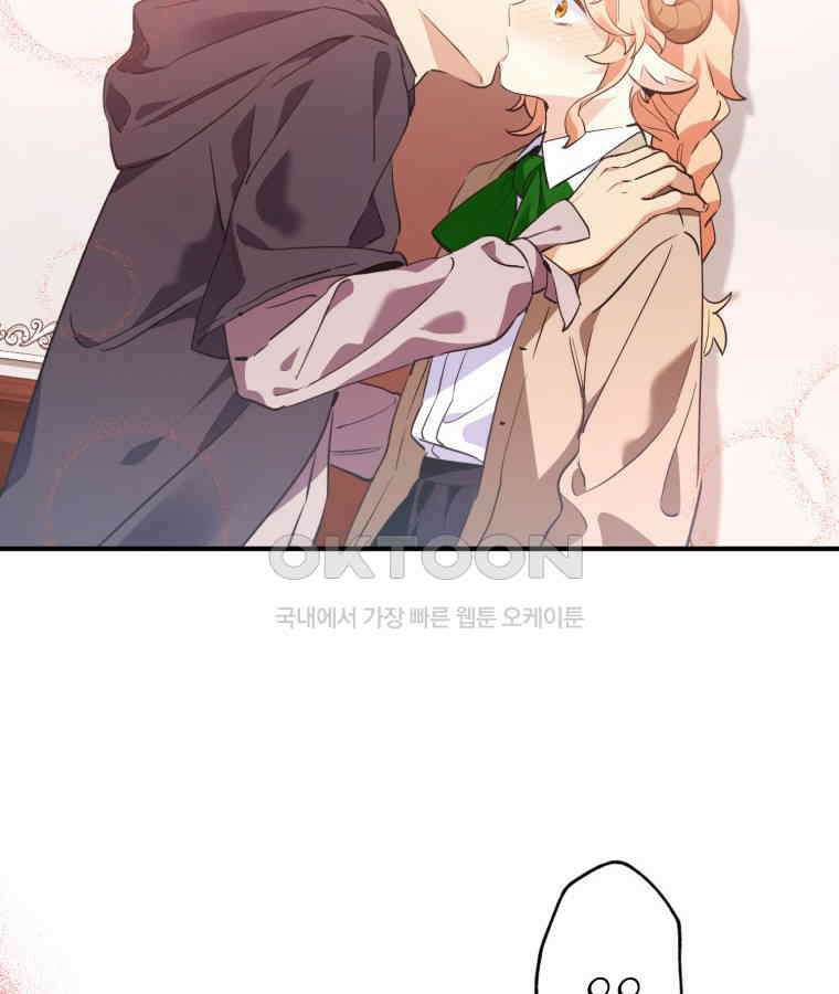 깨어나세요, 용사여 127화 14