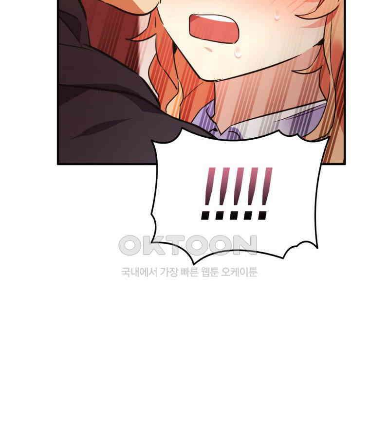 깨어나세요, 용사여 127화 20