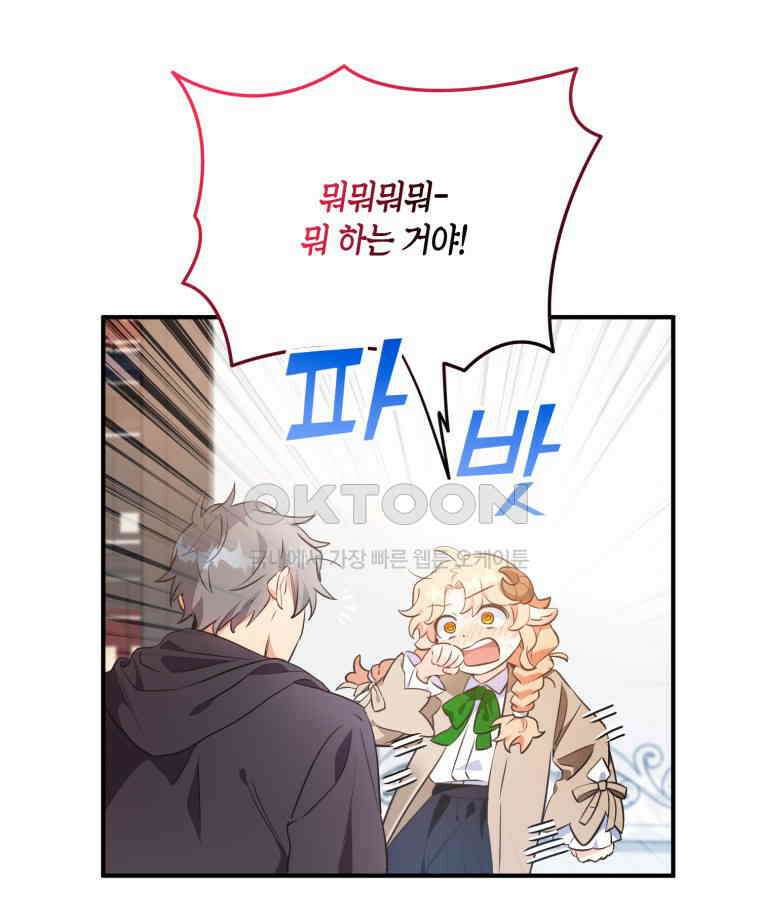 깨어나세요, 용사여 127화 21