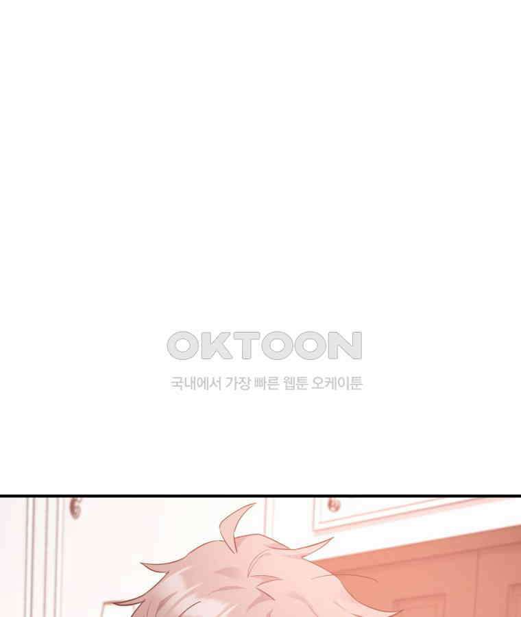 깨어나세요, 용사여 127화 22