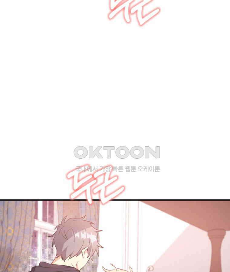 깨어나세요, 용사여 127화 24