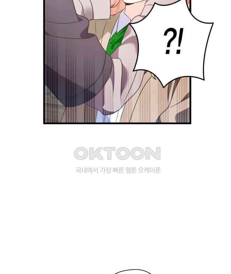 깨어나세요, 용사여 127화 27
