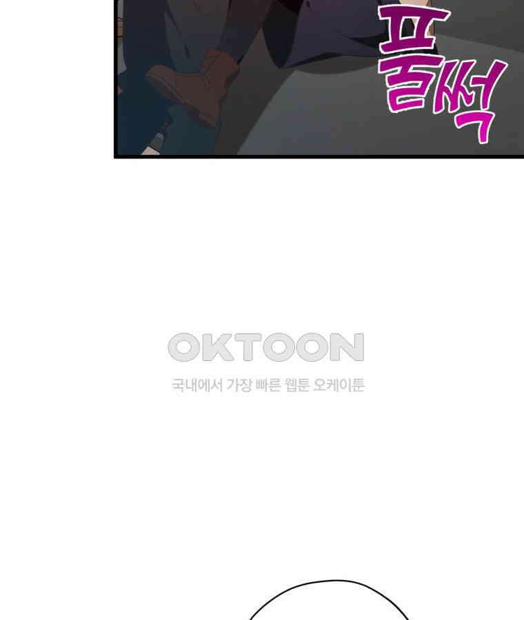깨어나세요, 용사여 127화 29