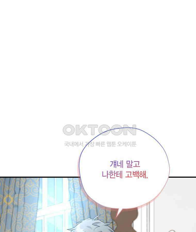 깨어나세요, 용사여 127화 34