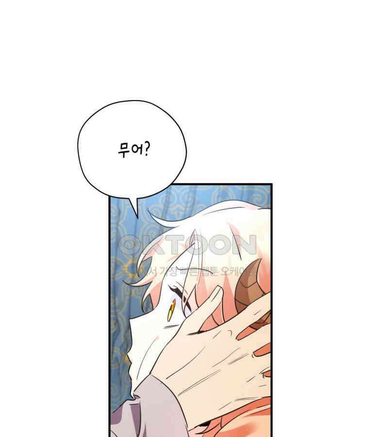 깨어나세요, 용사여 127화 36