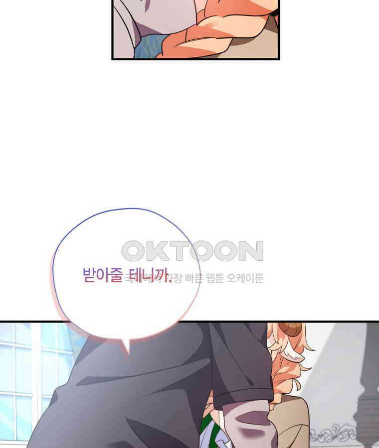깨어나세요, 용사여 127화 37