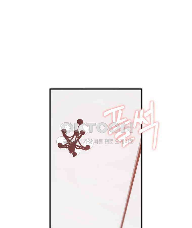 깨어나세요, 용사여 127화 43