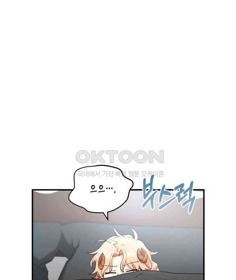 깨어나세요, 용사여 127화 50