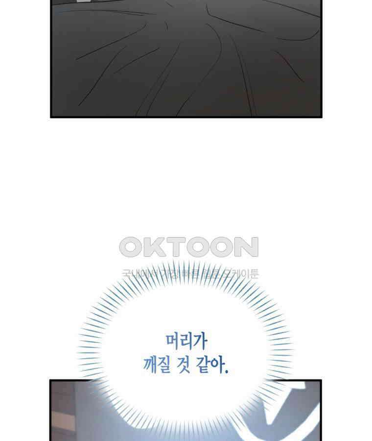 깨어나세요, 용사여 127화 51