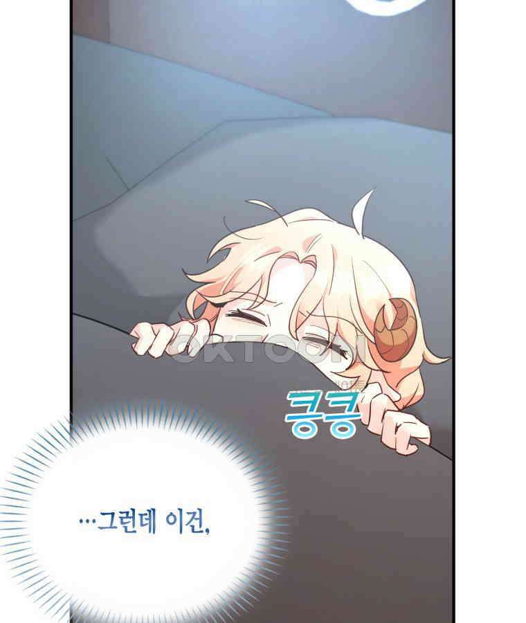 깨어나세요, 용사여 127화 52