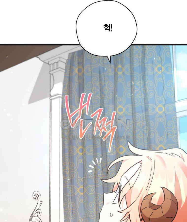 깨어나세요, 용사여 127화 54