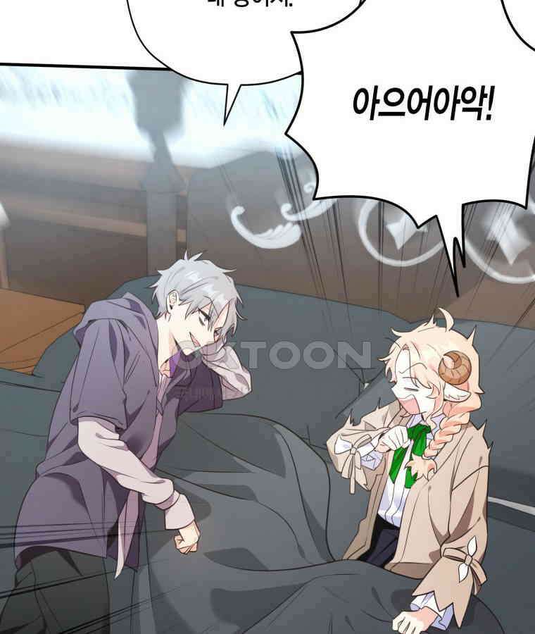 깨어나세요, 용사여 127화 56