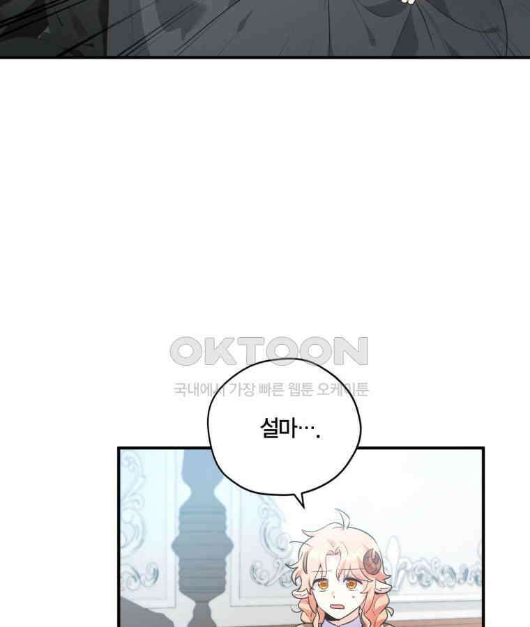 깨어나세요, 용사여 127화 57