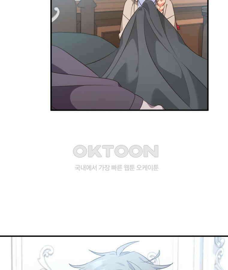 깨어나세요, 용사여 127화 58