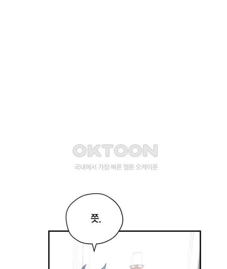 깨어나세요, 용사여 127화 64