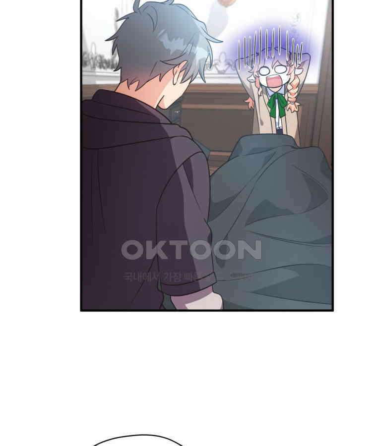 깨어나세요, 용사여 127화 65
