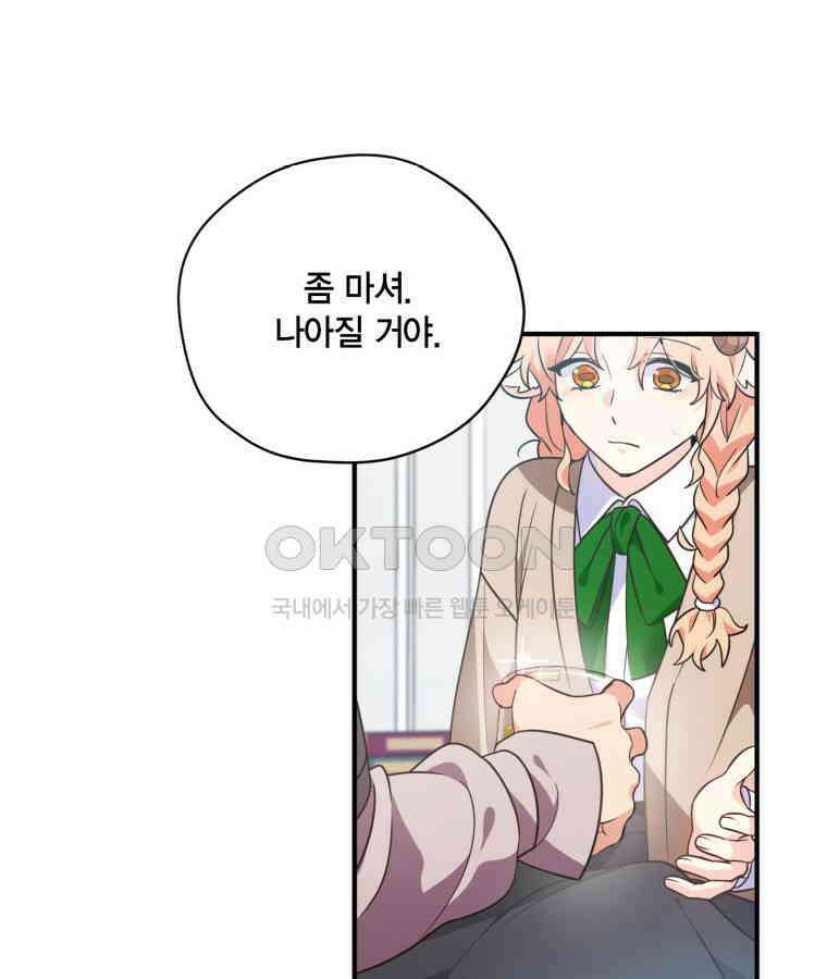 깨어나세요, 용사여 127화 67