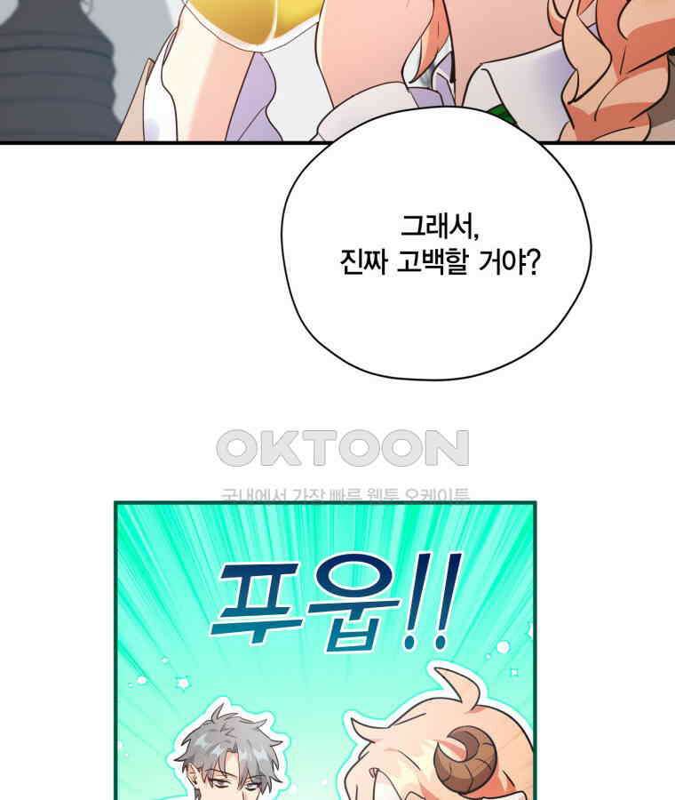 깨어나세요, 용사여 127화 69