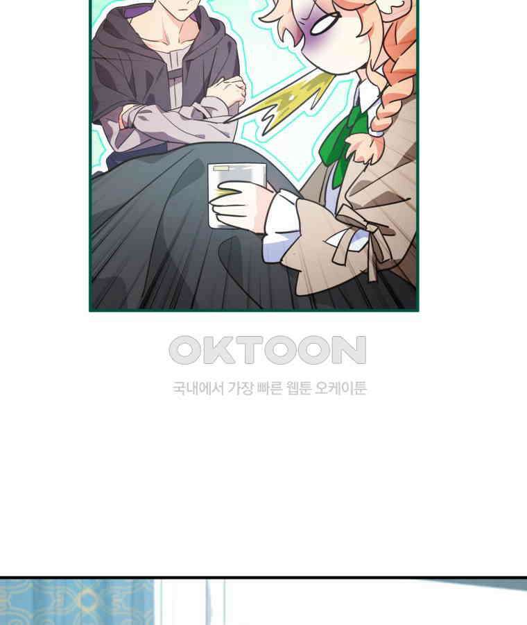 깨어나세요, 용사여 127화 70
