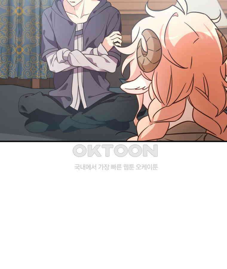 깨어나세요, 용사여 127화 79