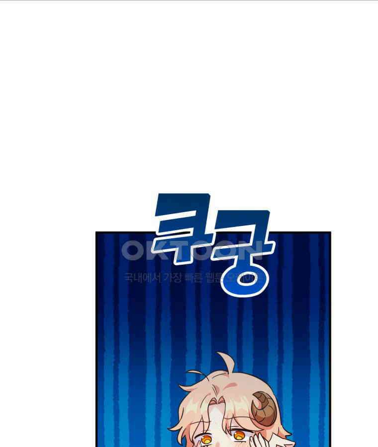 깨어나세요, 용사여 127화 86