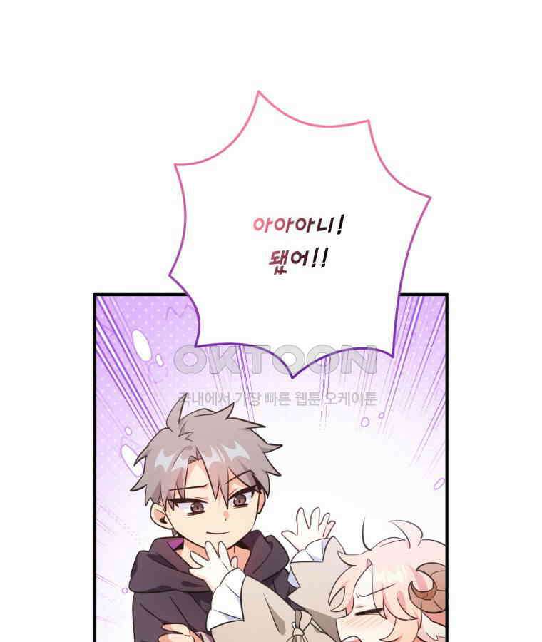 깨어나세요, 용사여 127화 89