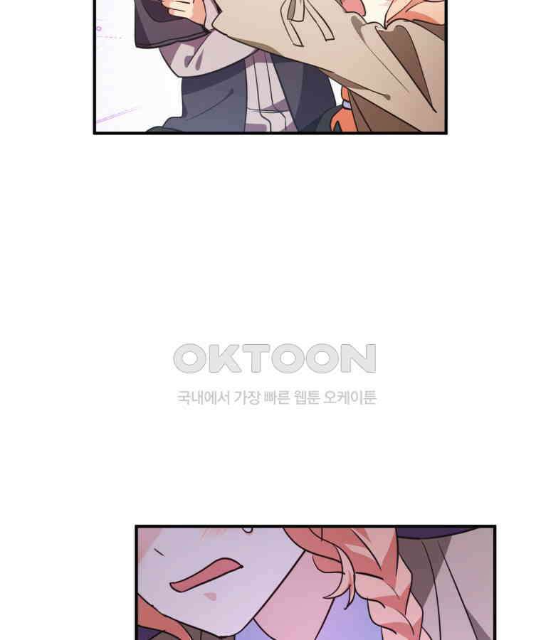 깨어나세요, 용사여 127화 90