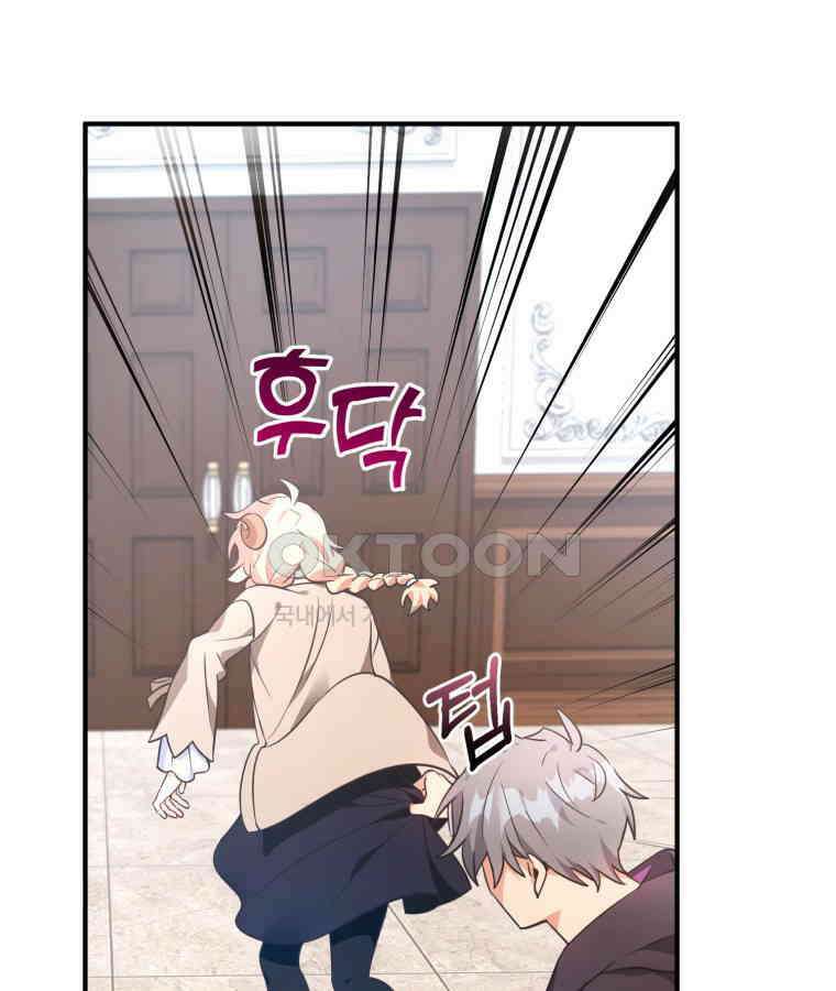 깨어나세요, 용사여 127화 92