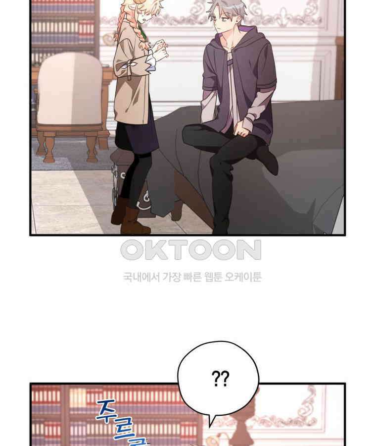 깨어나세요, 용사여 127화 96