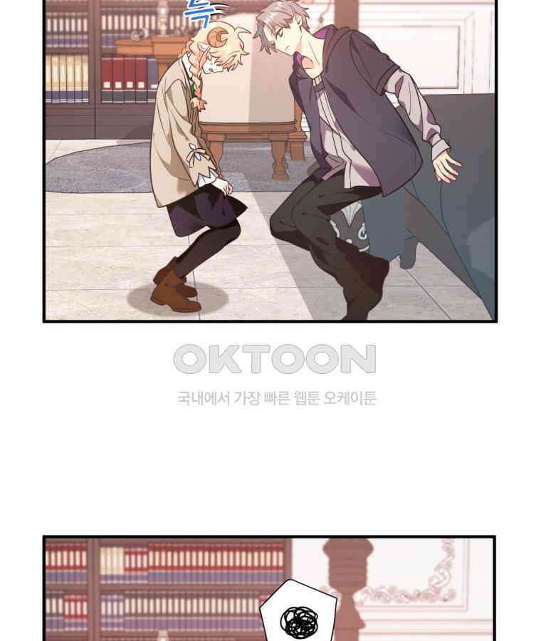 깨어나세요, 용사여 127화 97