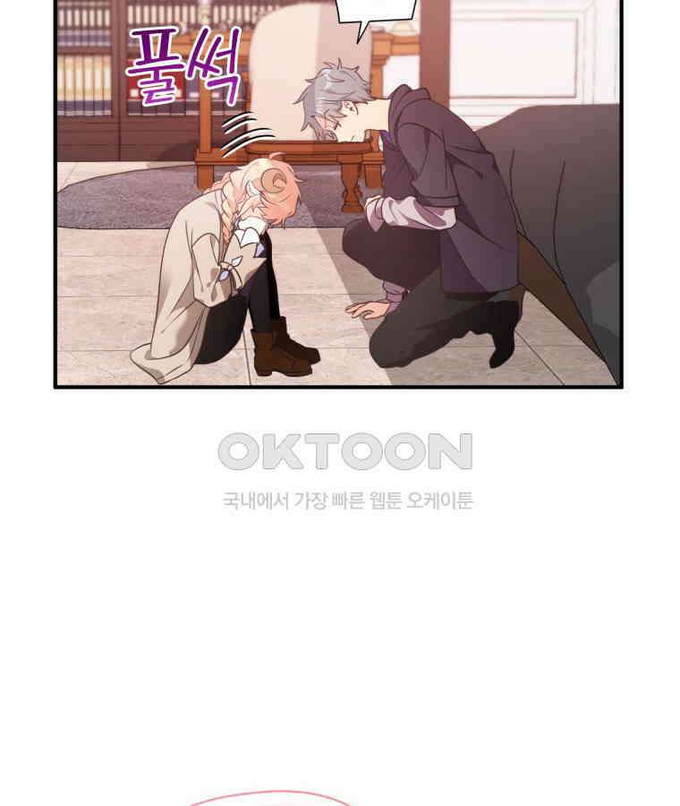 깨어나세요, 용사여 127화 98