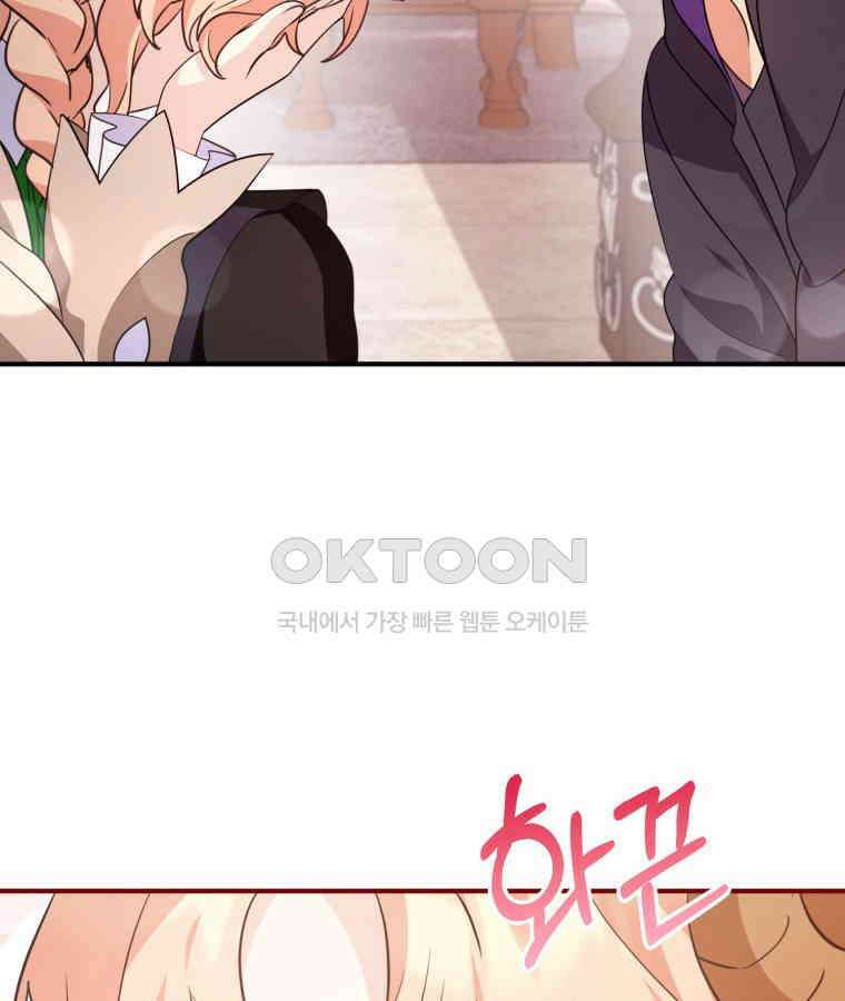 깨어나세요, 용사여 127화 100