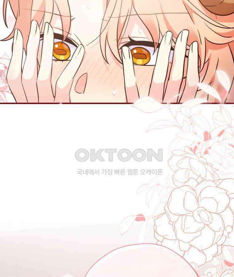 깨어나세요, 용사여 127화 101