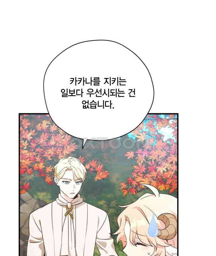 깨어나세요, 용사여 130화 7